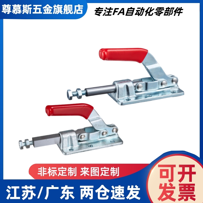 台湾嘉刚推拉式夹钳CH-30608M 30607M 快速夹具工装肘夹CH-36330M