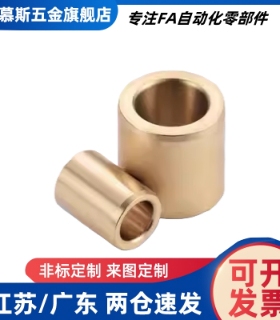 无油衬套SHBZ5-10/6/8/10/12/13/15/16-10-12-15-20-25-30-40-50