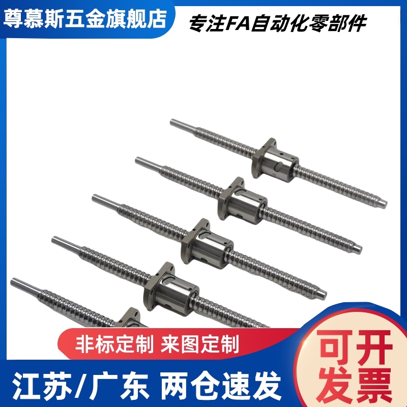 滚珠丝杆LCL02 31 47 49 53 55 57-15-5 15-10 15-20丝杠