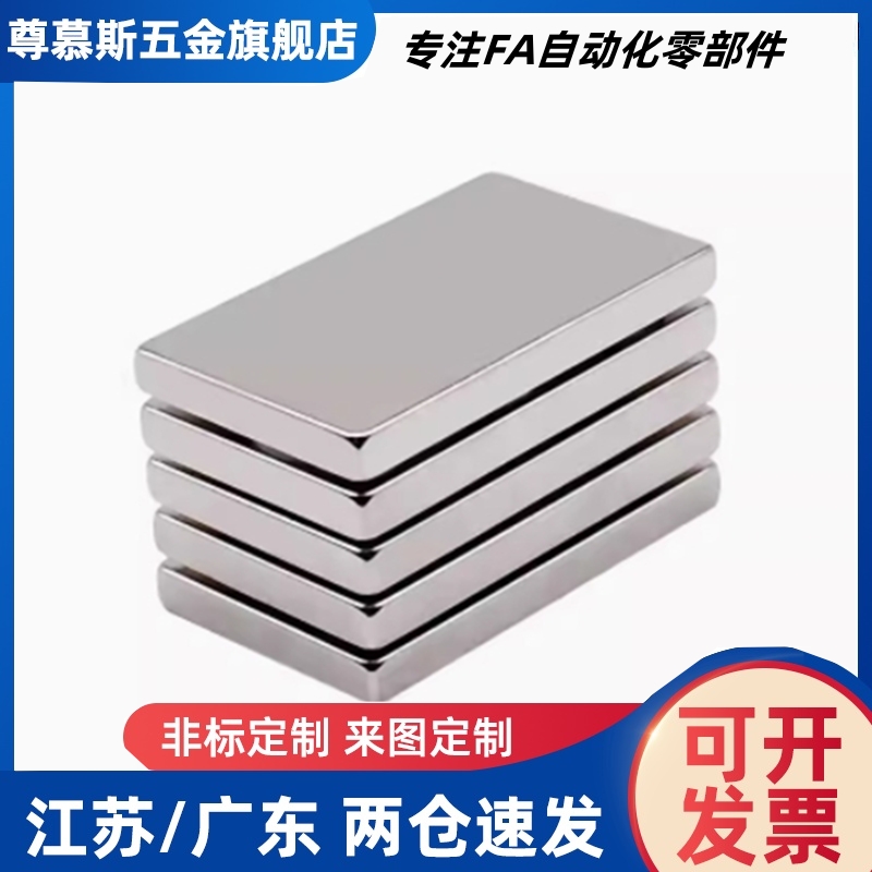 磁铁MGLN/C-MGLN3/4/5/6/8/10-3/4/5/6/8/10-1/2/3/5  方型