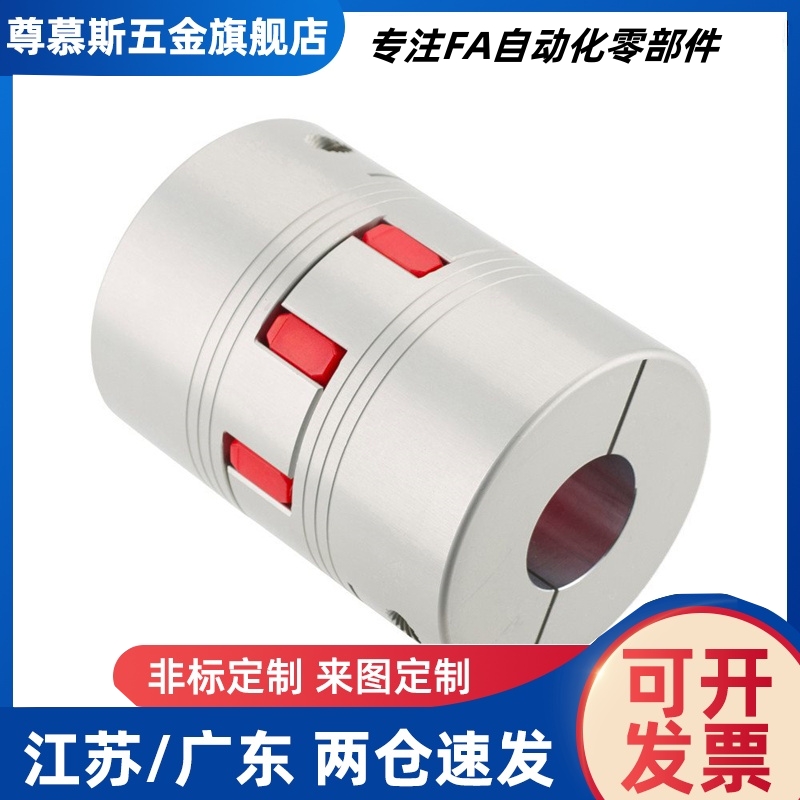 MCGSC50/MCKS40联轴器MCGLC32/MCKLC25/20-8-10-16-1