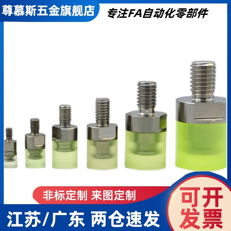 聚氨酯缓冲压块 小径压块内螺纹PSHEH PSHES 8 10 12 14 16