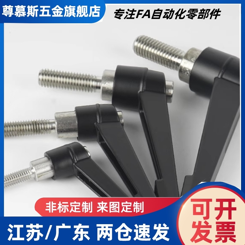 直杆型手柄 紧定可调位型HAF41-M6/M/8/10/12-L16/20/25/30/40/50