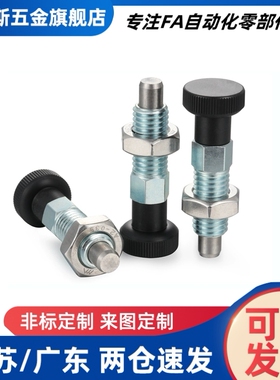 ZAG32/42-M5/6/8A/10/12A/16A球形旋钮柱塞