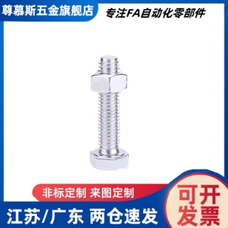 不锈钢止动螺栓TDB76-M3 4 5 6 8 10 12-L15 20 25 30 35 40 45