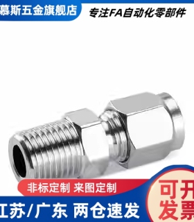 不锈钢管用接头SKUTK4-1/6-2 SKUF8-3 SKTGK10/12/9.53