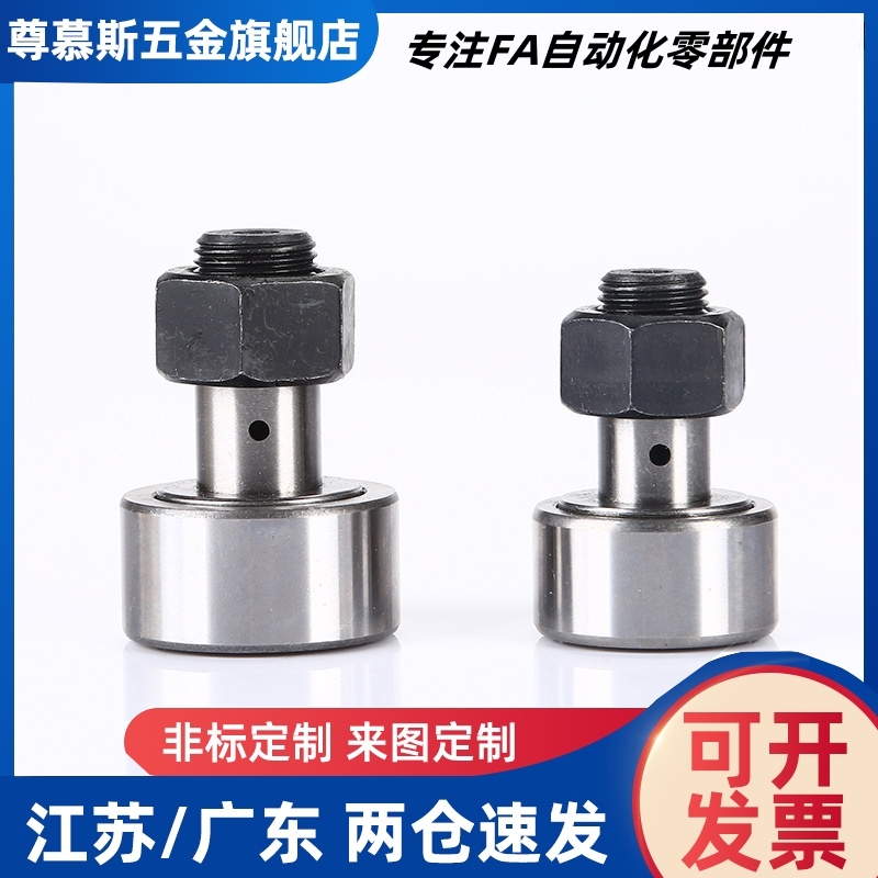 六角凸轮轴承随动器 CUA/CFUA3/4/5/6/8/10-10/12/13