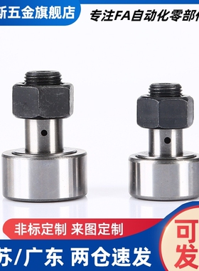 六角凸轮轴承随动器 CUA/CFUA3/4/5/6/8/10-10/12/13