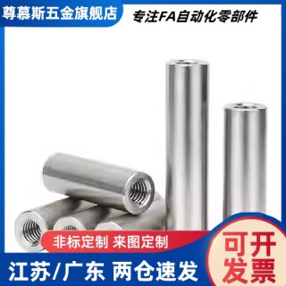 上隆两端内螺纹导向轴ESB-D6 8 10 12 16 20直线光轴45钢镀铬棒