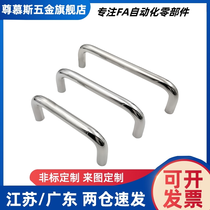 XAE06-D12-L150/L188/L238/L288-H52/H87 圆型拉手/内装型 U型