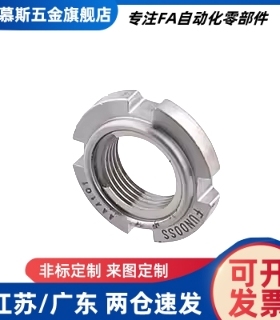 轴承螺母 精密U型螺帽SUS系列 FUN00SUS FUN01SUS FUN0