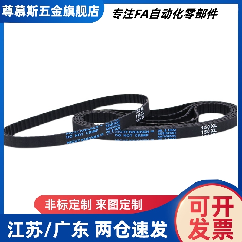 橡胶同步带ECP31-S8M-250-288 352 400 456 520 600 640 750