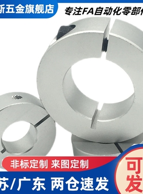 固定环-分离型STCE-D6 8 10 12 13 14 15 16 17 18 20 22 25 30