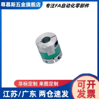 十字环式联轴器DCH01/03-D12/16/20/25/32-d3/4/5/14-e3/8/14