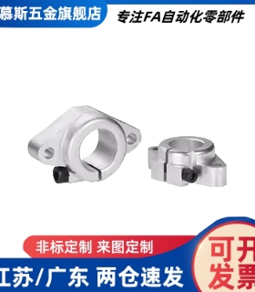 导向轴支座GSAB GSAG8 10 12 13 16 20 25 30 35 40 50 60 开口型