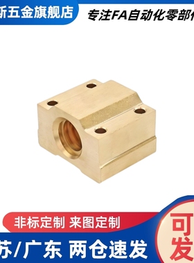 30度梯形丝杆用螺帽 方型 加宽型 T型螺母 LJR MTSBHR16/20/25/28