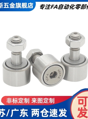 凸轮轴承随动器BPC01/21 BPC02-d5-d6-d8-d10-d12-d16-d18-d20-PP