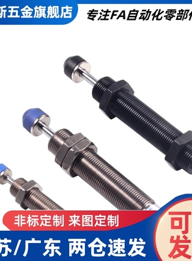 缓冲器C-AC1210-N/1412/2020/2030/2050L-N/M-N/H-N