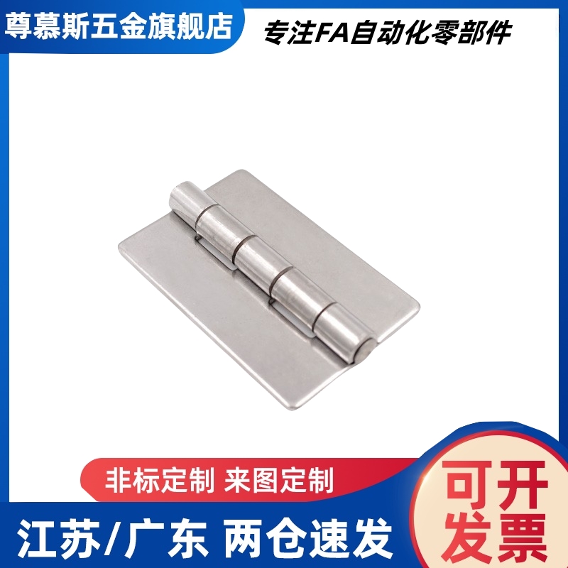 铰链合页HFP01/HFP02/HFP11-38/40/50/60/65/75/80/9