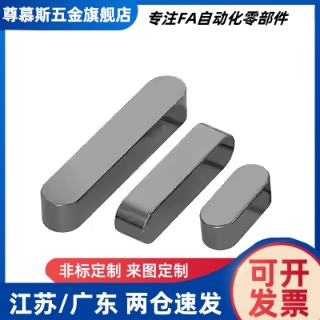 普通型45钢A型平键 BLC01-B2 3 4 5 6 7 8 10 12 14 15