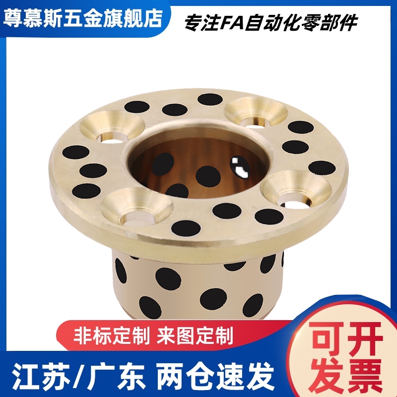 怡和达止推型无油衬套OFP03-d6-d8-d10-d12-L10-L12-L15-L20-L25