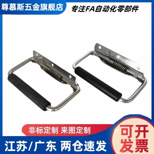 XAG10-L114 XAG21/20-L114/152/203铝合金椭圆U型拉手