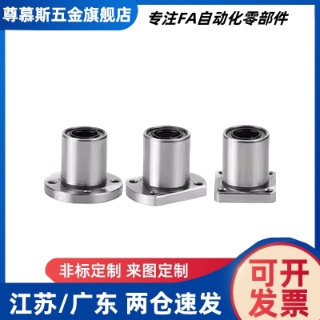 直线轴承圆法兰LHZR方LHZS/LHZC 6 8 10 12 13 16 20 25反向孔