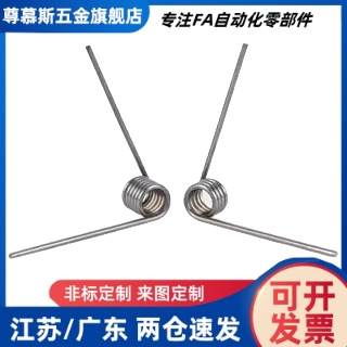 扭簧 UA135R/L2/3/4/5/6-2/3/4/5-0.2/0.3/0.4/0.5/0.6/0.8/1.0