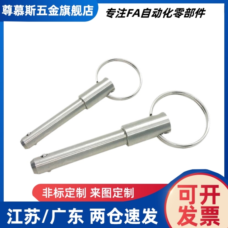 球头锁紧销BLP BLPF5 6 8 10 12 16-10 15 20 25 30 35 弹簧型