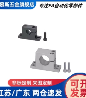 底座用方形支架侧安装型RCJ01 RCJ02 RCJ07-D10 12 16 20 25 30