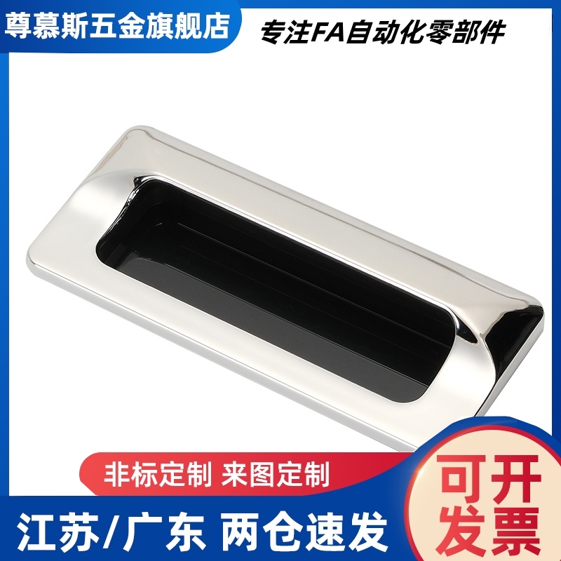 304不锈钢暗拉手PULK-90/PULK-119/PULK-120嵌入式拉手