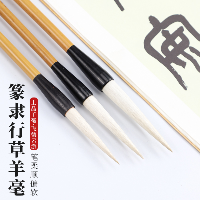 吴氏华云笔坊细嫩光峰长峰羊毫毛笔专业级行书草书篆书成人书法国画创作写意专用细长锋长毫套装