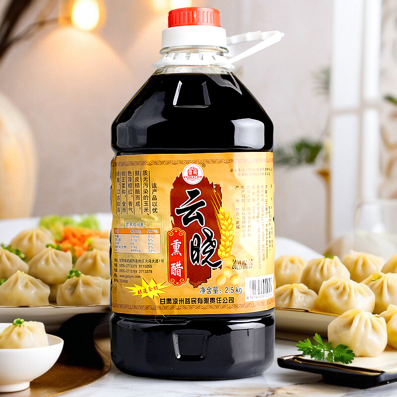 云晓熏醋甘肃武威特产3.5度9斤装