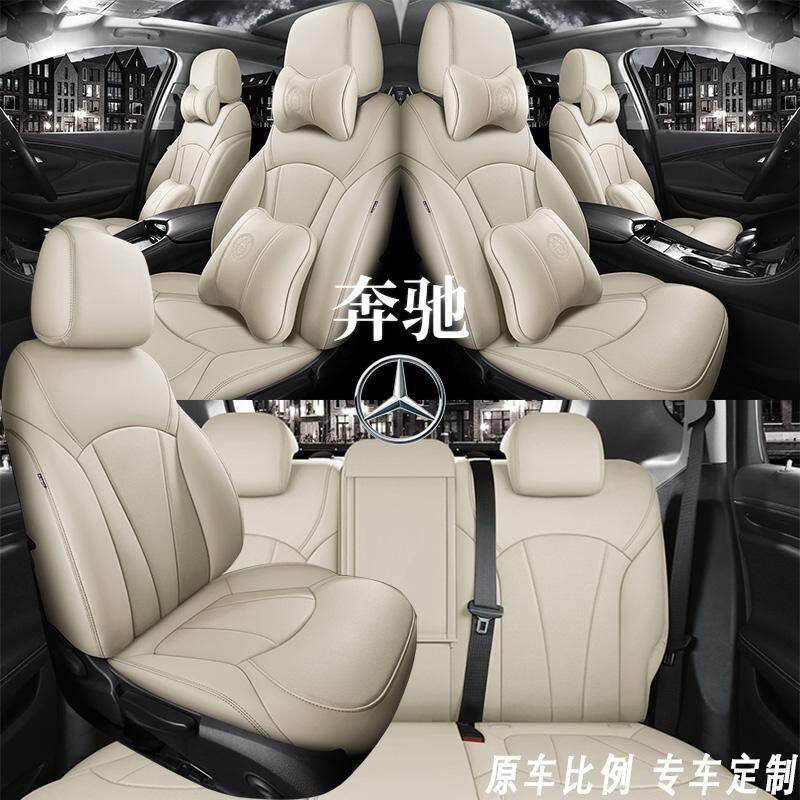 奔驰glk260座椅套glk300坐垫专用全包c260L四季通用C200L汽车座套