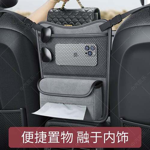 汽车收纳储物挂袋座椅中间置物兜车载收纳袋车内中间放包置物用品