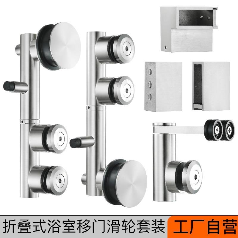 折叠门配件侧挂式简约淋浴房无框玻璃移门滑轮套装滑动门滑轨吊轮