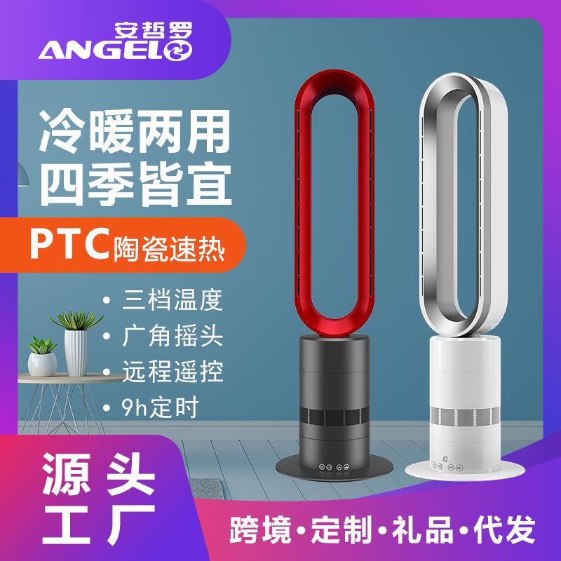 无叶风扇冷暖两用塔扇PTC陶瓷取暖器暖风机电暖炉暖气安哲罗TP18