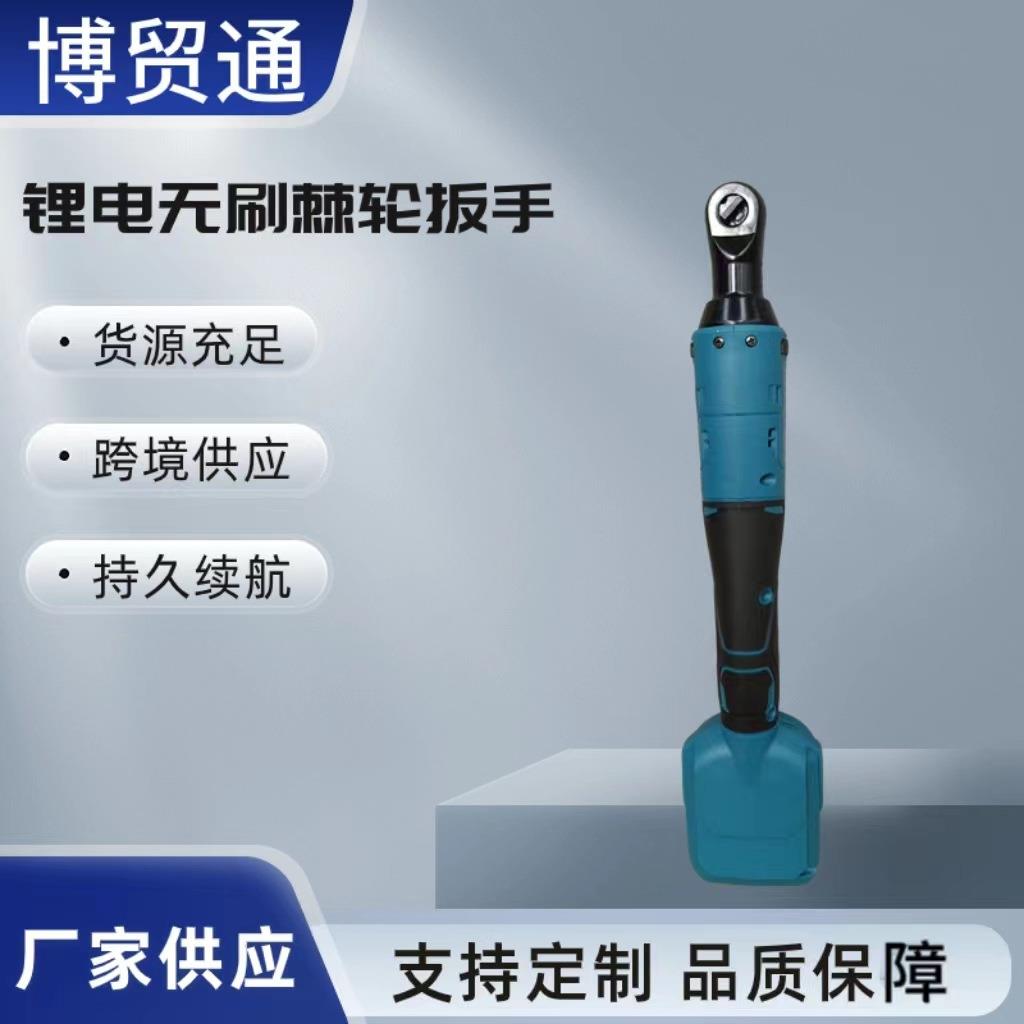 锂电棘轮扳手无刷棘轮扳手舞台架子汽车维修