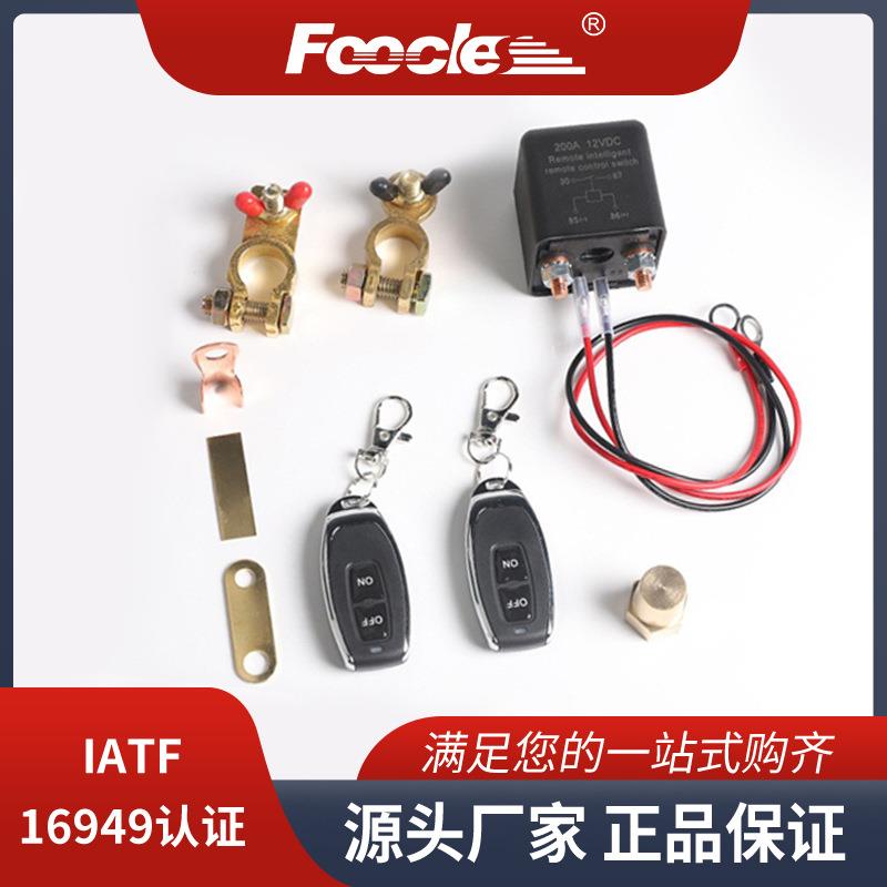 12V遥控节能开关汽车电瓶防亏电漏电保护200A智能遥控断电开关