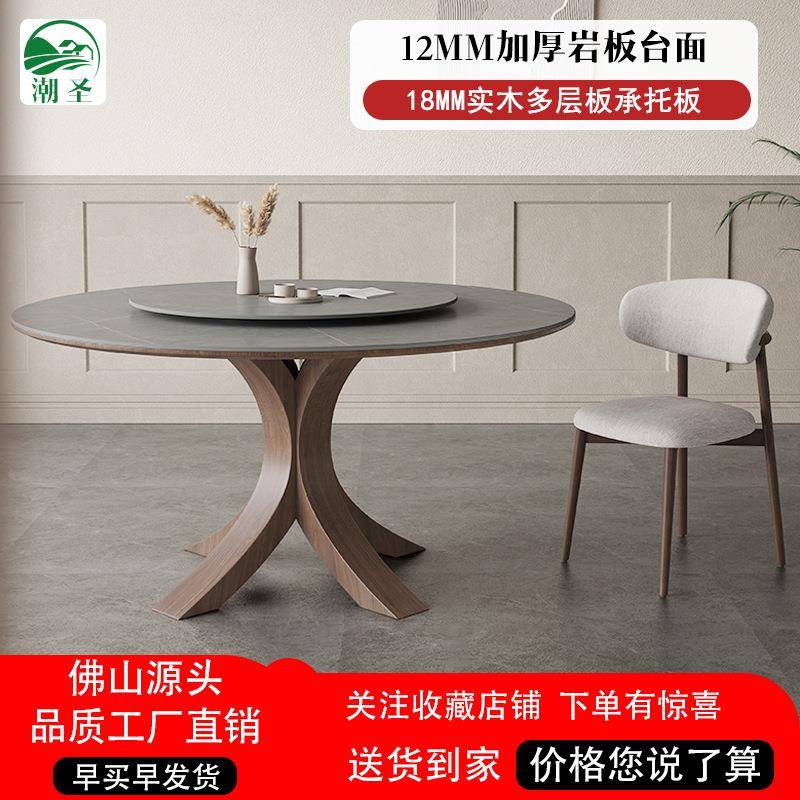 意式高端哑光岩板餐桌可旋转家用小户型餐桌带转盘圆形餐桌椅组合
