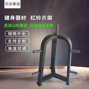 商用树形杠铃片架铃片架健身房用杠铃片架杠铃片放置架铃片架