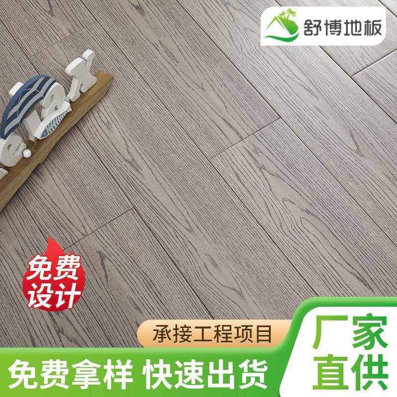 橡木格里斯三层实木复合木地板贴纯木皮地板灰色橡木纹地板无甲醛