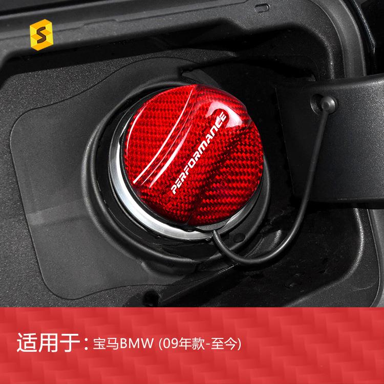 适用于宝马BMW车型汽车通用款内油箱盖真干碳碳纤维装饰贴件