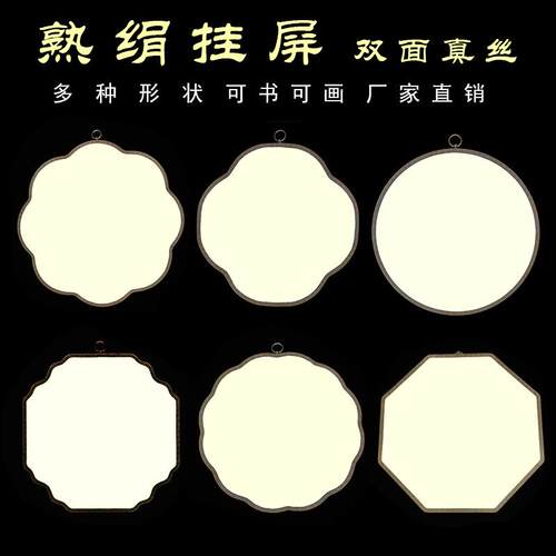 双面空白团扇子真丝熟绢工笔绘画创作客厅玄关书房悬挂式宫扇挂屏