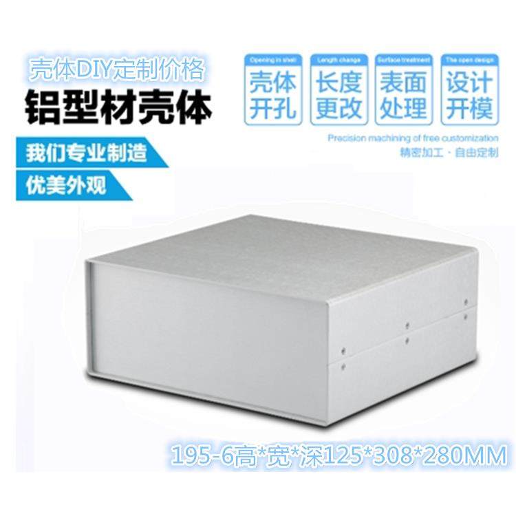 铝合金仪表接线盒工业设备控制器机箱电源功放外壳125*305*280mm