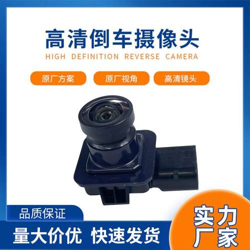 DV4T-19G490-ABEJ5Z-19G490-A适用于13-19款福特翼虎倒车