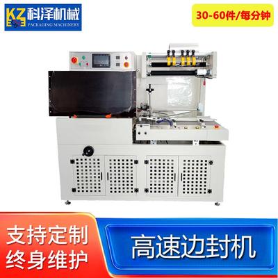 全自动地毯热收缩膜包装机POF热缩膜塑封套袋机自动边封塑封机