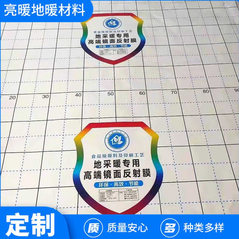 厂家供应水地暖纯铝反射膜反射隔热膜耐高温地暖镜面纯铝反射膜