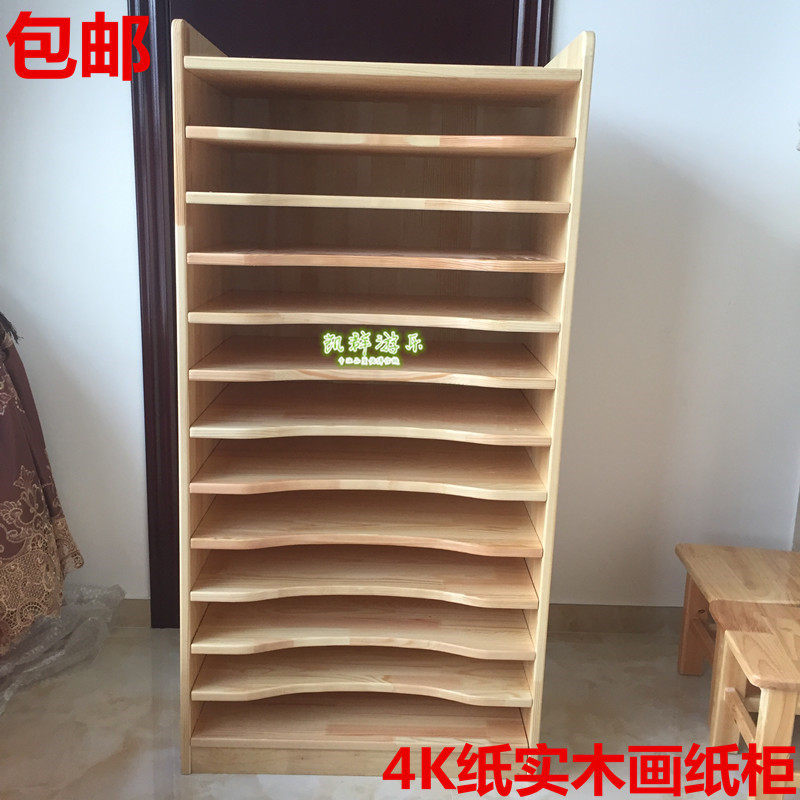 幼儿园画纸收纳架子实木手工折纸绘画室对宣纸张置物4K全开卡纸柜
