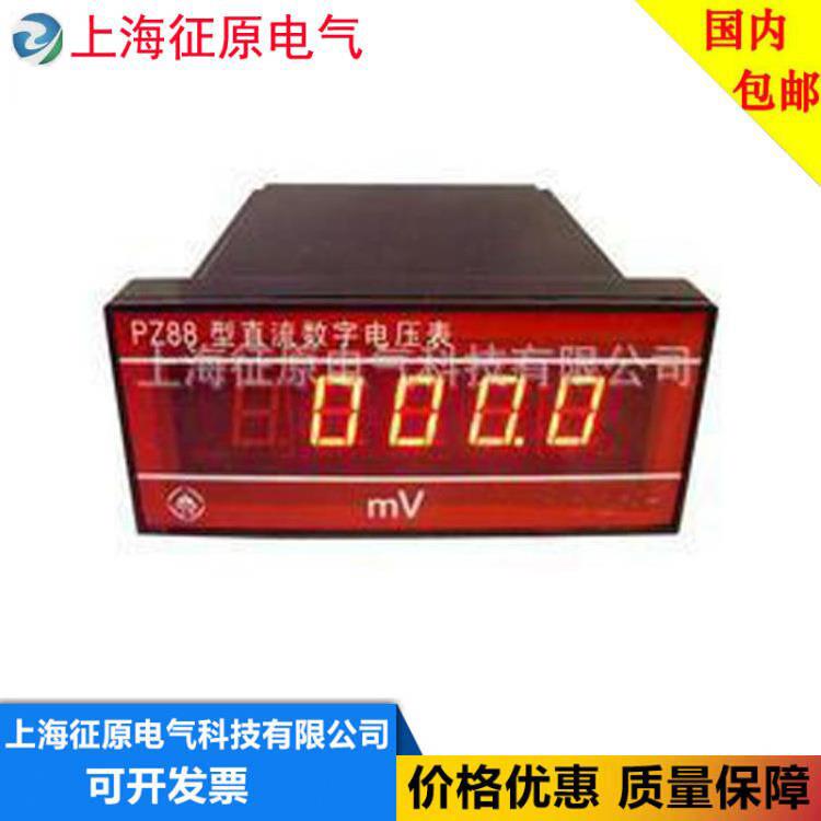 PZ88/5型面板式直流数字电压表
